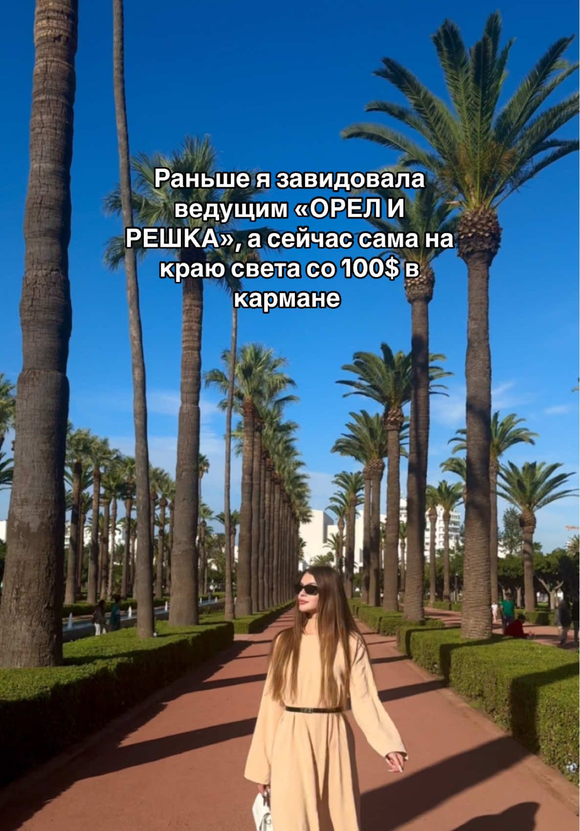 Возьмите меня ведущей 😄🙏🏼#путешествия #travel #traveltiktok #flight 