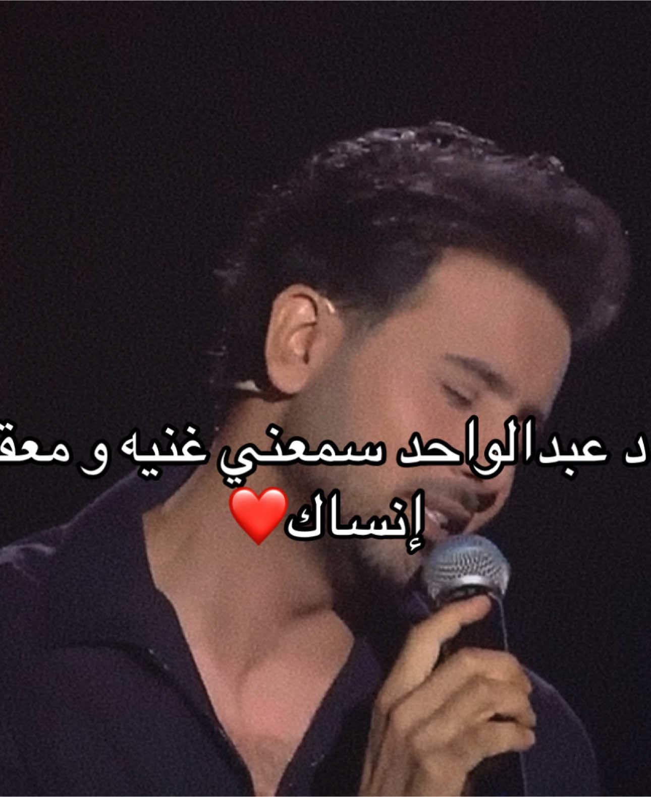 صوت قلبي لأول مره❤️ #فؤاد_عبدالواحد #fyppppppppppppppppppppppp #اكسبلورexplore #نجوم_الغد #foryoupage #الشعب_الصيني_ماله_حل😂😂 #كويت #رياض #جده #tiktokexplore #trending  #عبدالمجيدعبدالله @Foudabdulwahed 