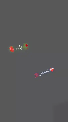 #ہاے💔💔❤❤👌😍😍😍#ناچھڈاں🤕🤕#💔💔💔🥺🥺🥺🥀🥀🖐️🖐️💔💔💔🖐️🖐️🖐️🖐️ 