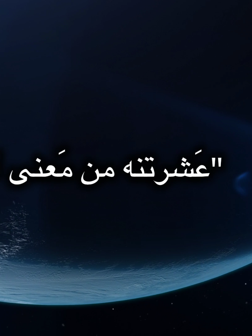 جزء 2 | عشرتنه من معنى الهجر  #باسم_الكربلائي #قصيده #عشرتنه_من_معنى_الهجر_مابيه_لو_ذره😔😔 #شيعة #لطميه #قصائد_حزينه 