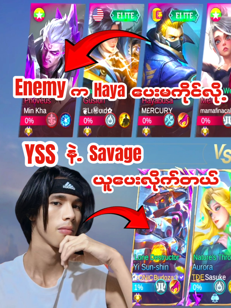 Hayaပေးမကိုင်လို့YSSနဲ့Savageပါကောက်ပေးလိုက်တယ်🤪🔥#mlbb #mobilelegends #mobilelegendsbangbang #fyp #fypage #foryou #foryoupage