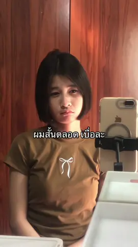 ถ้าผมสั้นขนาดนี้คงจะใส่แอ๊บๆอยู่บ้านได้อย่างเดียว😫 ใดๆคือผมสวยมากนิ่มสุด #แฮร์พีช #แฮร์พีชสายคาดใส #แฮร์พีชแบบสายคาดใส #รุ่นหนาพิเศษ 