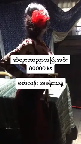 #oilmessage #ဖောင်းဒိုင်း #ရန်ကုန် #ဂေါင်းကြီးတို့❤❤ပေးသွားအုန်း😅😅 #မသိသူကျော်သွားသိသူဖော်စား#ဒီတစ်ပုဒ်တော့fypပေါ်ရောက်ချင်တယ် #fyp 