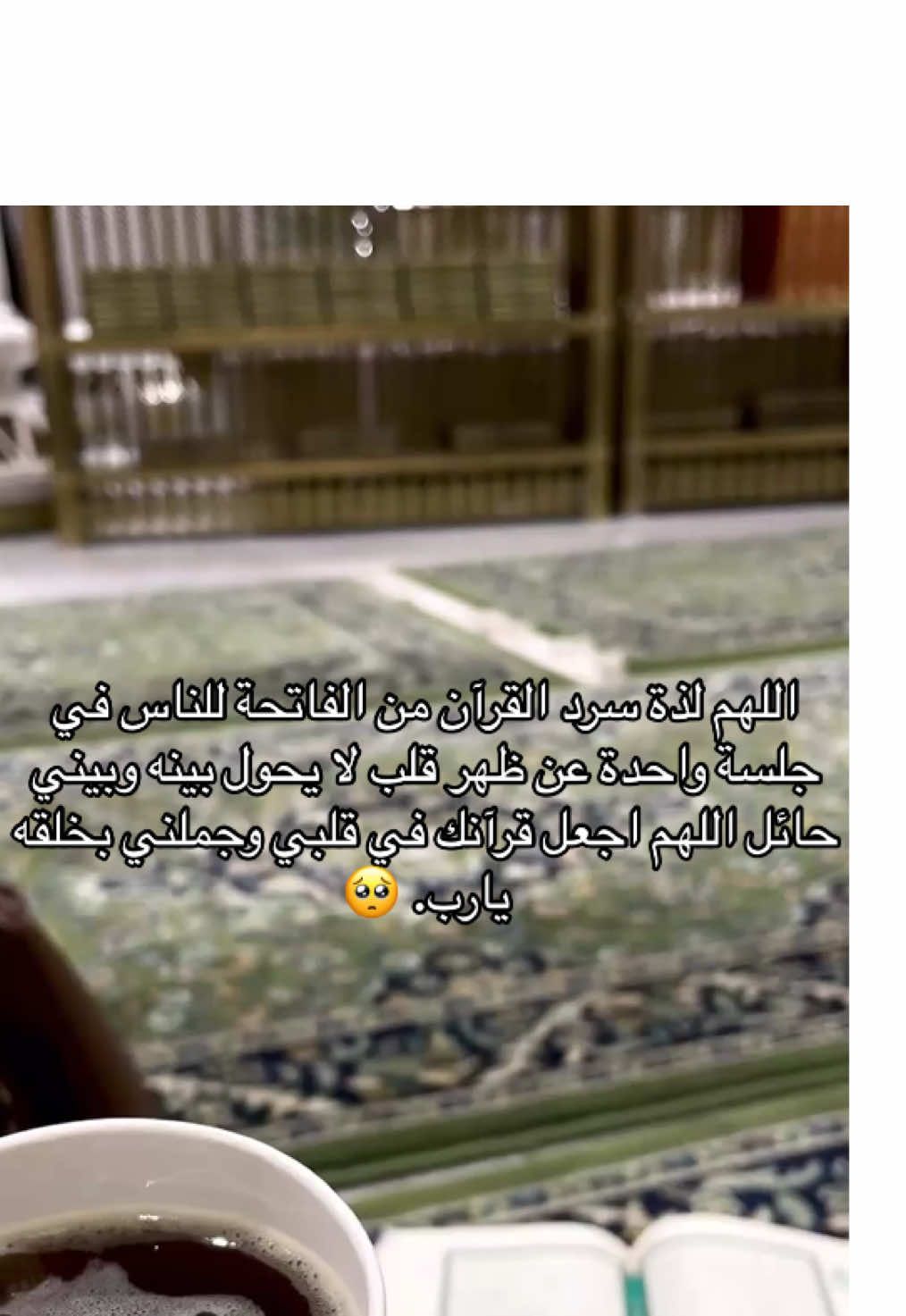 #يارب #foryoupage #fyp #foryou #ترندات_تيك_توك 