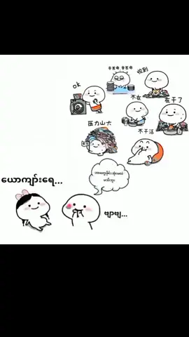 တယ်လီစတစ်ကာလေးတွေ ယူချင် cbနော် #trending #trendingtiktok #stickers #foryoupage 