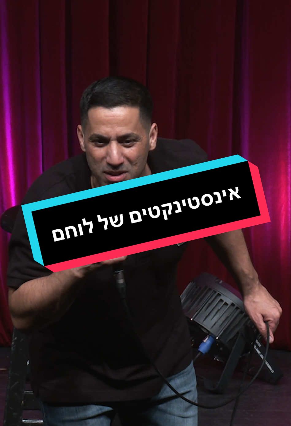 אינסטינקטים של לוחם #שחרחסון 