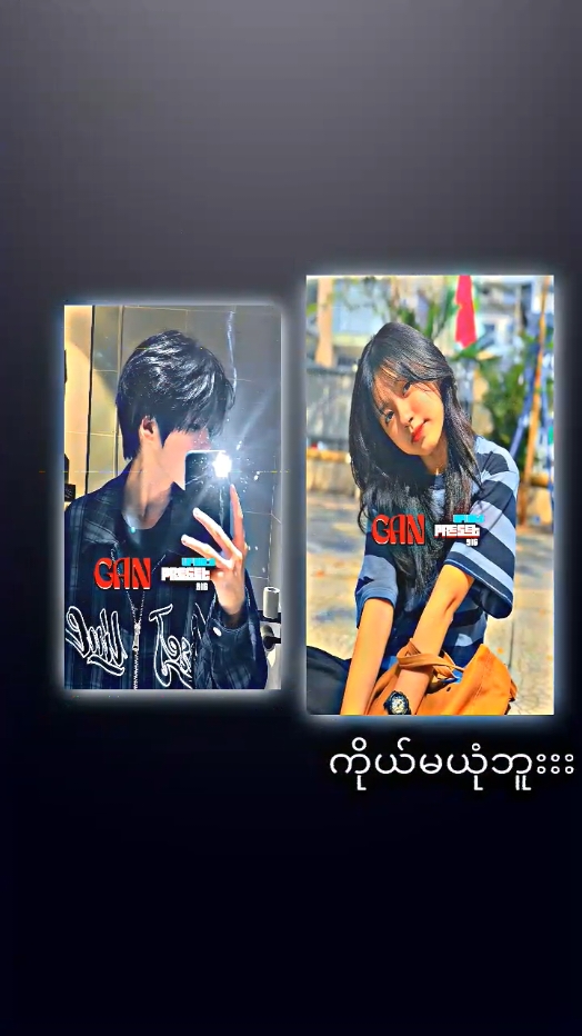 #joinကြကွာ😣👊 #fyp #foryou #crd #fypviralシ #alightmotion_edit 
