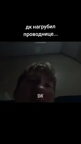 смех искана >>> #данякашин #iskancore #искандер #всекдк #дк #нагрубил #дкнагрубилпровднице #влогдк #dkvlog 