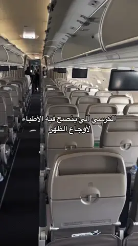 الي مو مصدق يجرب 🌝✈️ #المسافر #شريكك_بالسفر #ترند 