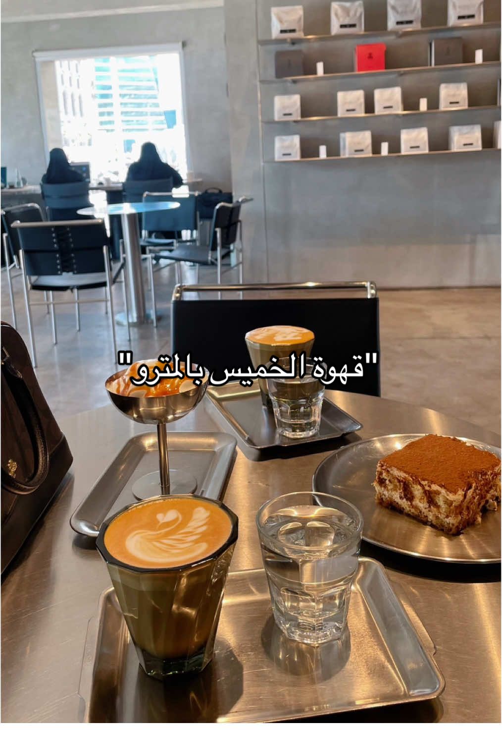 #bossco المقهى المفضل عندي من لما فتح للحين كل شي لذيذ و محصولهم مميز والحلويات خياليه و المكان هادي🤍 من محطة بنك البلاد مشي دقيقتين فقط 💫 #fyp #fypシ 
