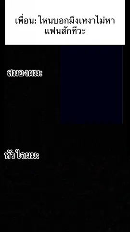 เข้าใจป่าวสมองอยากมีความรักแต่หัวใจมันเจ็บเกินไปเลย ✋🙂🤚 #meme #absolutecinema #foryou #fypp #bluearchive #bluearchiveedit #foryourepage 