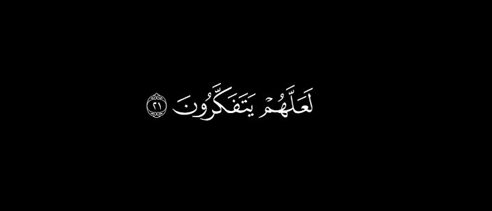 قران شاشة سوداء|سورة الحشر - إيه-٢١ #قران_شاشه_سوداء #علي_جابر_رحمه_الله #قران_كريم #allah #8aifo #quran 
