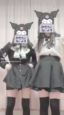 同じ部活の友達と⊂( ᴖ ̫ᴖ )⊃‬‪︎❤︎‪︎#地雷#地雷系#量産型#量産型オタク#LIZLISA#踊ってみた#fjc#関西#初投稿 左▷@りり 