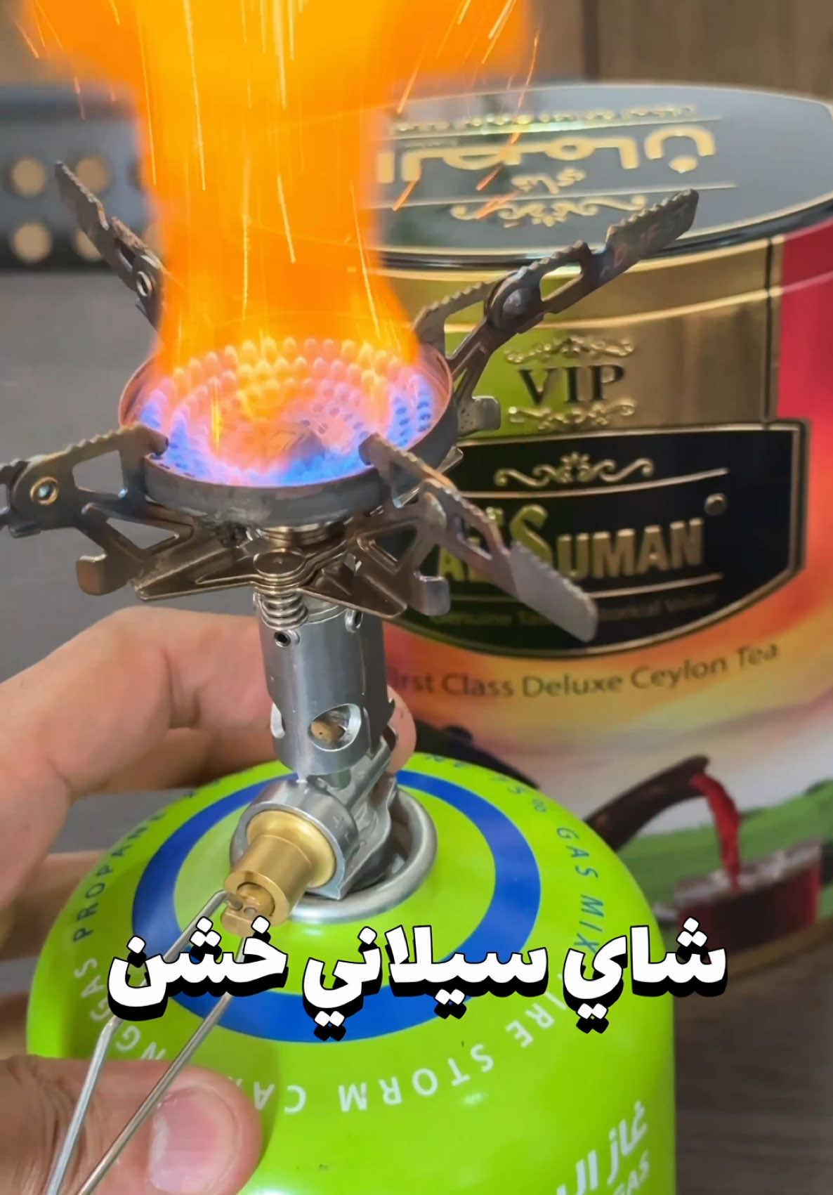 شاي الصمان 😍 #your_coffee #شاي #كيف #الشعب_الصيني_ماله_حل😂😂 #coffee #tea #viral #اكسبلور 