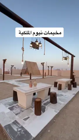 مخيم نيوم الملكي رقم ٣ #نيوم #مخيم #مخيمات_جدة #fyp #كشتة #شبة 