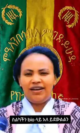 #ethiopian_tik_tok🇪🇹🇪🇹🇪🇹🇪🇹 #viralvideos #የእናትገፅ #habeshatiktok #addisababa እንኳን ደህና መጡ ኢትዮ ኢሉሚናንቲ ማሀበር የኛ አባል ሲሆኑ ሀብታምና ዝነኛ ይሆናሉ