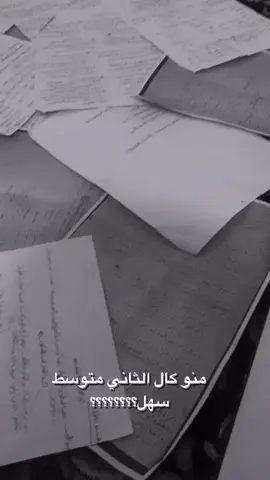 صعب#والله#ثاني#متوسط#💔🥹. 