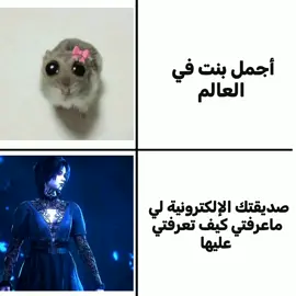 منشنيها؟ @! #مالي_خلق_احط_هاشتاقات #صديقة_إليكترونية#fypppppppp #h #لوندي_فاشن_راجعة_لكم_بقوة😭💗 #لوندي_فاشن🎀❔ 