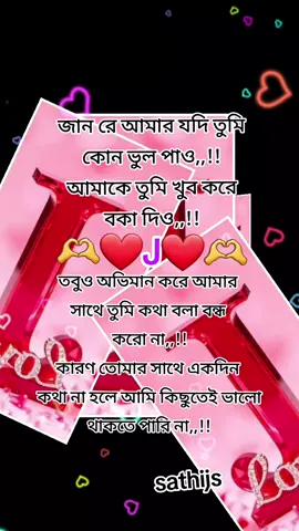 #foryou #ডুয়েট #ভালবাসার_বন্ধন 