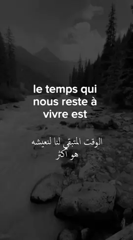 #citation  #motivation  #France  #fyp #temps  #lavie  #motivation 
