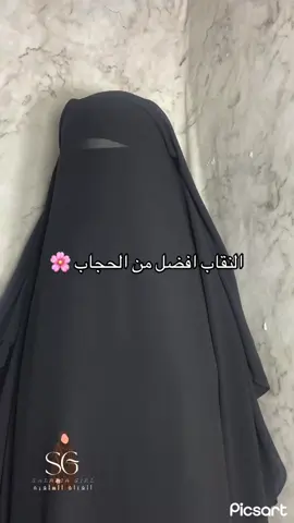 تقاب عملاق بمروحتينبـ 3000دج #جلباب #نقاب #جلبابية_وافتخر #جلباب_شرعي #جلبابي #نقابي_عفتي_💗 