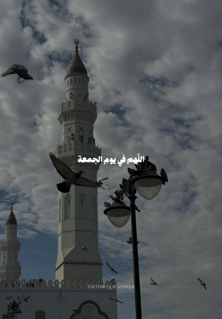 في يوم الجمعة.. اللّٰهم إن كانَ ما نرجوه مُستحيلاً فأنتَ ربُّ المستحيل🤍. . . . . #قرأن #اكسبلورexplore #اللهم_صل_وسلم_على_نبينا_محمد #اكسبلوررر #explor #اكسبلور #يوم_الجمعة #الجمعة #جمعة #ادعية #امين #يارب #quran #قران_كريم 