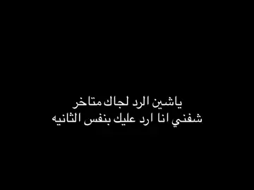 ترا يوجع !                                           #عللو #3llo #foryoupage #fypシ #foryou #اكسبلور #explorer #فوريو #4u 