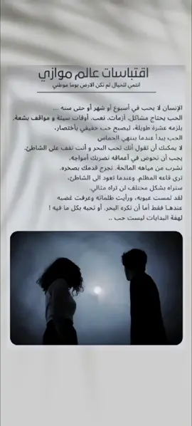 لهفة البدايات ليست حب ..!! #🥀 