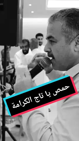 حمص يا تاج الكرامة #احمد_القسيم #درعا #حمص #سوريا_حره_✌️💚 #syria #fyp #شعر #💚 