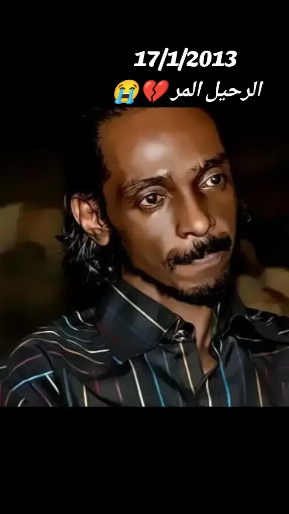 17/1/2013 اسود يوم يوم طيفك رحل 😭💔 ولينا معاهو ذكرى عايزين نعيدها تاني 😭💔 وهل تاريخك ينسى ي محمود 😭💔 مشيت خليتنا لي الايام 😭💔 #محمود_عبدالعزيز  #محمود_عبدالعزيز_الحووووت  #حواته_يامحمود_نزرع_بلدنا_ورود💐🏵🌺  #الجان #الحوت #fyp 