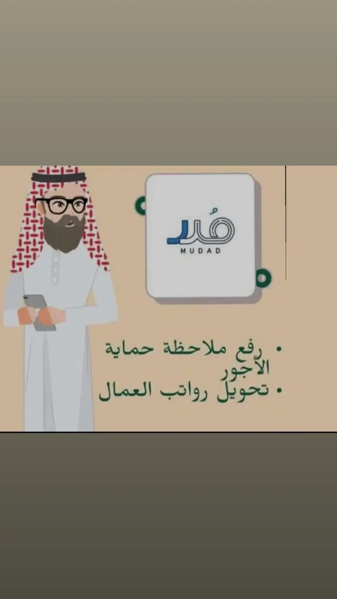 #مسؤال_وزارة_الداخلية #مسؤل_استخبارت_والمصادر_سرايا السلام #وزارة_الداخليه #وزارة_الداخليه الجوازات_السعودية #الجوازات #منصه_ابشر #الضمان الاجتماعي_المطور #الضمان #تصريحات #وزارة_الداخليه الجوازات_السعودية #تجديد اقامه منتهيه الجوازات السعودية #عاجل_السعوديه #اخبار_السعودية_عاجل #جميع_مشاهير_تيك_توك #جميع_الدول العربية #عبدالعزيز_بن_فهد_آل_سعود #العزيز #العزيز_تفضل_تفضل_تفضل #العزيزيه #الرياض_برج_المملكه_اكسبلور #مكه_المكرمه_المملكه_العربيه_السعوديه #حدث_السعودية #انجاز معاملات_السعودية_حدث_الان #الشعب_الصيني_ماله_حل #الضمان الاجتماعي المطور الضمان #عاجل_المملكه #عاجل_السعوديه #عبدالعزيز_بن_فهد_آل_سعود #الضريبه المضافه #الضريبه المضافه الزكاة ودخل #غرامات_المنشآت #عيد_هيئة الزكاة والضريبة_والجمارك #غرامات_المنشآت #توام_سعادتنا_عبدالله_عبدالرحمن_العنزي #نجران_الان_منتجع المرفا_نجران_اليوم #محمد_العنيني #الضمان الاجتماعي_المطور #الضمان #الضمان الاجتماعي_المطور #الضمان الاجتماعي #الضمان الاجتماعي لا يوقف #الضمان المطور #الضمان_المطور #الضمان_الجديد #الضمان الاجتماعي باحث ومهتم #الضمان الاجتماعي_لايف #الضمان الاجتماعي باحث #الضمان_للمتزوجات الضمان_للمتزوجه #خدمات_الالكترونيه #حساب_المواطن الضمان الطلاب #الضمان_القديم#حساب_المواطن الضمان الطلاب #الضمان_القديم #المطلقه #الضمان الجديد #حساب_المواطن_للأعزب #حساب_المواطن لا يوجد دفعة #حساب_المواطن_للمطلقة #حساب_المواطن باحث ومهتم #السعودية #السعودية #خدمات الالكترونيه #حساب_المواطن #الضمان الطلاب الضمان_القديم #المطلقه #الضمان الجديد #حساب_المواطن_للأعزب #حساب_المواطن لا يوجد دفعة #حساب_المواطن_للمطلقة #حساب_المواطن باحث ومهتم #الضمان_الجديد #الضمان الاجتماعي_المطور #الضريبه_المضافه #الضريبه المضافه الزكاة ودخل #غرامات_المنشآت #عيد_هيئة الزكاة والضريبة والجمارك #الضريبه المضافه الممكله_العربيه_السعوديه #الضريبه المضافه الزكاة ودخل #الزكاة والدخل_تصفير #الزكاة والضريبة والجمارك #عاجل_السعوديه_انشر_للعالم_وافتخر بوطنك #الضريبه المضافه الزكاة ودخل #الزكاة والدخل_تصفير_الضريبة #تخفيض_المخالفات #الضريبه المضافه الجديده #الضريبه المضافه #المملكة_العربية السعودية #الضريبه المضافه #السعودية_الان #عاجل_المملكه #عاجل_السعوديه انشر للعالم_وافتخر بوطنك #الرياض_برج_المملكه #جميع_الدول العربية #عبدالعزيز_بن_فهد_آل_سعود #الضريبه المضافه #الضريبه المضافه الزكاة ودخل #عيد_هيئة الزكاة والضريبة_والجمارك #الزكاة والدخ ل_تصفير_الضريبة #المملكه_العربيه_السعوديه_الرياض #الضمان #الضمان_الاجتماعي_المطور #الضمان_الاجتماعي، #الضمان_الاجتماعي_لايوقف #الضمان_المطور #الضمان_المطور #الضمان_الجديد #الضمان_الاجتماعي_باحث_ومهتم #الضمان_الاجتماعي_لايف #الضمان_الاجتماعي_باحث #الضمان_للمتزوجه #الضمان_للمتزوجات #خدمات_الالكترونيه #حساب_المواطن #الضمان_الطلاب #الضمان_القديم #المطلقه #الضمان_الجديد #حساب_المواطن_للاعزب #حساب_المواطن_لايوجد_دفعة #حساب_المواطن_للمطلقة #حساب_المواطن_باحث_ومهتم #السعودية🇸🇦🇸🇦🇸🇦 #تاشيرات #استخراج #تاشيرات_السعودية #عامل_نظافة #عماله_منزليه_سايق_خاص_عامل_منزلي #طباخ_منزلي #ممرض_خاص #مرضعة_أطفال٠😊😊😊 #تاشيرات #نقل_معلومات_جوازين #نقل_تابع_مربوط #نقل_مهني_مربوط #تغيير_المهنه #نقل_وتعديل_من_فردي_الى_منتهي #نقل_من_فردي_لفردي #مؤقت_منتهي #مؤقت_ساري_بلصور #ازالة_ملاحظة_حماية_الاجور #مؤقت_ساري_بلصور #مؤقت_منتهي #نقل_من_فردي_لفردي #نقل_وتعديل_من_فردي_الى_منتهي #تغيير_المهنه #نقل_مهني_مربوط #نقل_تابع_مربوط #نقل_معلومات_جوازين#سكليف #سكليف_منصه_صحتي #سكليف_إجازات_مرضية #سكليف_من_يوم_الى30يوم_منطقة_الرياض #سكليف_اعذار_طبيه_تنزل_بنضام #سكليف_طبي_اجازه_مرضيه_انزلها_لك_في_صحتي #سكليف_عذر_طبي #سكليف_صحتي #سكليف_اجازه_مرضيه_للعسكر_موضف_مدني #اجازات_مرضية_تنزل_في_صحتي #اجازات_مرضية_ورقيpdf#ازالة_ملاحظة_حماية_الاجور #مؤقت_ساري_بلصور #مؤقت_منتهي #نقل_من_فردي_لفردي #نقل_وتعديل_من_فردي_الى_منتهي #تغيير_المهنه #نقل_مهني_مربوط #نقل_تابع_مربوط #نقل_معلومات_جوازين #سكليف #سكليف_منصه_صحتي #سكليف_إجازات_مرضية #سكليف_من_يوم_الى30يوم_منطقة_الرياض #سكليف_اعذار_طبيه_تنزل_بنضام #سكليف_طبي_اجازه_مرضيه_انزلها_لك_في_صحتي #سكليف_عذر_طبي #سكليف_صحتي #سكليف_اجازه_مرضيه_للعسكر_موضف_مدني #اجازات_مرضية_تنزل_في_صحتي #اجازات_مرضية_ورقيpdf #وضائف_السعوديه #وضائف_السعوديهmixa2🇸🇦 #سكليف #سكليف_منصه_صحتي #سكليف_إجازات_مرضية #سكليف_من_يوم_الى30يوم_منطقة_الرياض #سكليف_اعذار_طبيه_تنزل_بنضام #سكليف_طبي_اجازه_مرضيه_انزلها_لك_في_صحتي #سكليف_عذر_طبي #سكليف_صحتي 