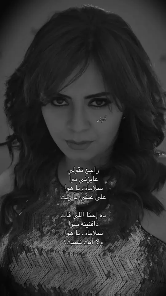 #ياسمين_نيازي #xplore #viral #fyp 