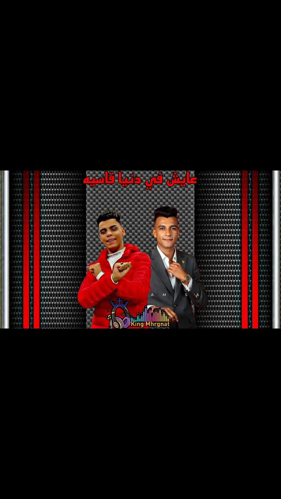 عصام صاصا و كيمو الديب علي الكينج مهرجانات 2025 #عصام_صاصا #حوده_بندق #كيمو_الديب #الكينج_مهرجانات #اغاني #مهرجانات #مهرجانات_شعبي #مهرجانات2023 #كريم_كريستيانو #فيجو_الدخلاوي #مودي_امين #حمو_الطيخا #نور_التوت #ميسو_ميسره #اسلام_كابونجا #الشعب_الصيني_ماله_حل😂😂 #محمد_البصيلي #الكينج_مهرجانات_2