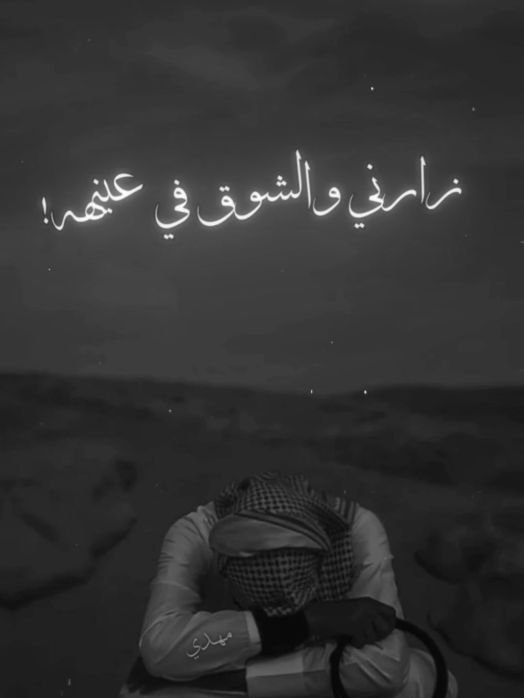 والـشـوق فـي عـيـنـه 😞💤 #ماوحشتك؟ #تصميم_فيديوهات🎶🎤🎬 #ارشيفات #هواجيس #اغاني_عربية #fyp 