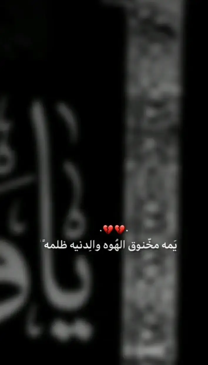 #فقيدتي_امي_افتقدك💔 #باسم_الكربلائي #💔😔 #CapCut 