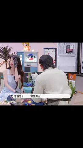 Wonyoung can't stop laughing  #wonyoung #dex 