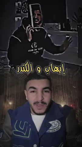#الكندر_ليبي #ايهاب_الشعراوي #كندر_الليبي  @🇱🇾ايهاب الشعراوي🇱🇾 @كندر الليبي✌️🇱🇾 