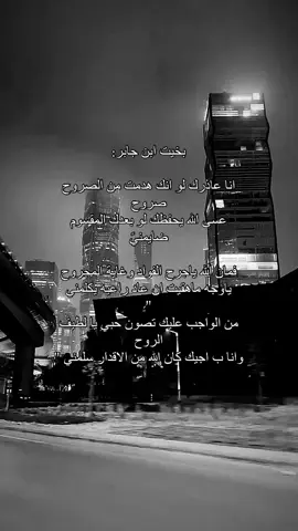 بخيت ابن جابر#CapCut #fyp #foryou 