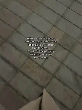 Тгк:azzimovvva. #рекомендации #любовь #забота #контроль 