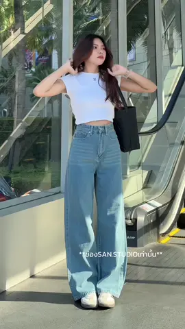 ตอบกลับ @Poompuii~♥~ เป็นยีนส์อีกตัวที่กดมาแล้วไม่ผิดหวัง ใส่แล้วเก็บหุ่นบางสะโพกของต้นขาดีมาก 🥰  #ทริคแต่งตัว #แซนสตูดิโอ #กางเกงยีนส์เอวสูง #กางเกงยีนส์ขากระบอกใหญ่ #TikTokFashion #กางเกงยีนส์ #กางเกงยีนส์เอวสูงเก็บพุง #กางเกงยีนส์ผู้หญิง 