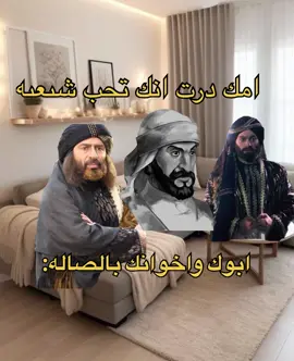 #سعود_الكبير #معاوية_بن_ابي_سفيان #يزيد_ابن_معاوية #الامويه #اخوان_من_طاع_الله 