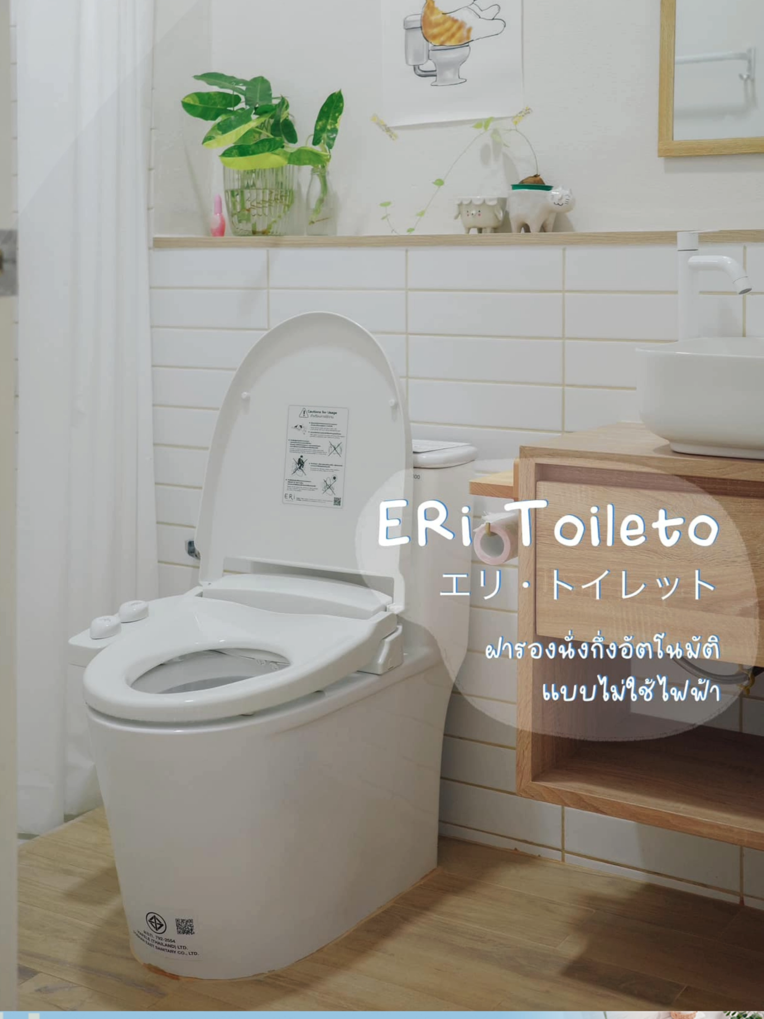 สิ่งที่พ่อบ้านกับลูกว้าวและอยากได้มากกก นั่นคือ ชักโครกอัตโนมัติแบบไม่ใช้ไฟฟ้าสไตล์ญี่ปุ่น!!! นี่เลย!! ERi Toileto  ติดตั้งเองได้ง่าย ไม่ใช้ไฟฟ้า ทดลองใช้แล้วติดใจ  ต้องขอบคุณสำหรับรีวิวด้วยนะคะ สนใจกดสั่งจากตะกร้าได้เลยน้าาา #ฝารองนั่งฉีดชำระอัตโนมัติไม่ใช้ไฟฟ้า  #ฝารองนั่งไม่ใช้ไฟฟ้า  #ฝารองนั่งชักโครก #ชักโครกอัตโนมัติ  #ฝารองนั่ง #ฝาชักโครก #ฝารองนั่งแบบไม่ใช้ไฟฟ้า #ฝารองนั่งอัตโนมัติ #บ้าน #ห้องน้ำ #สินค้าใหม่ #สุขภัณฑ์ #แต่งบ้าน