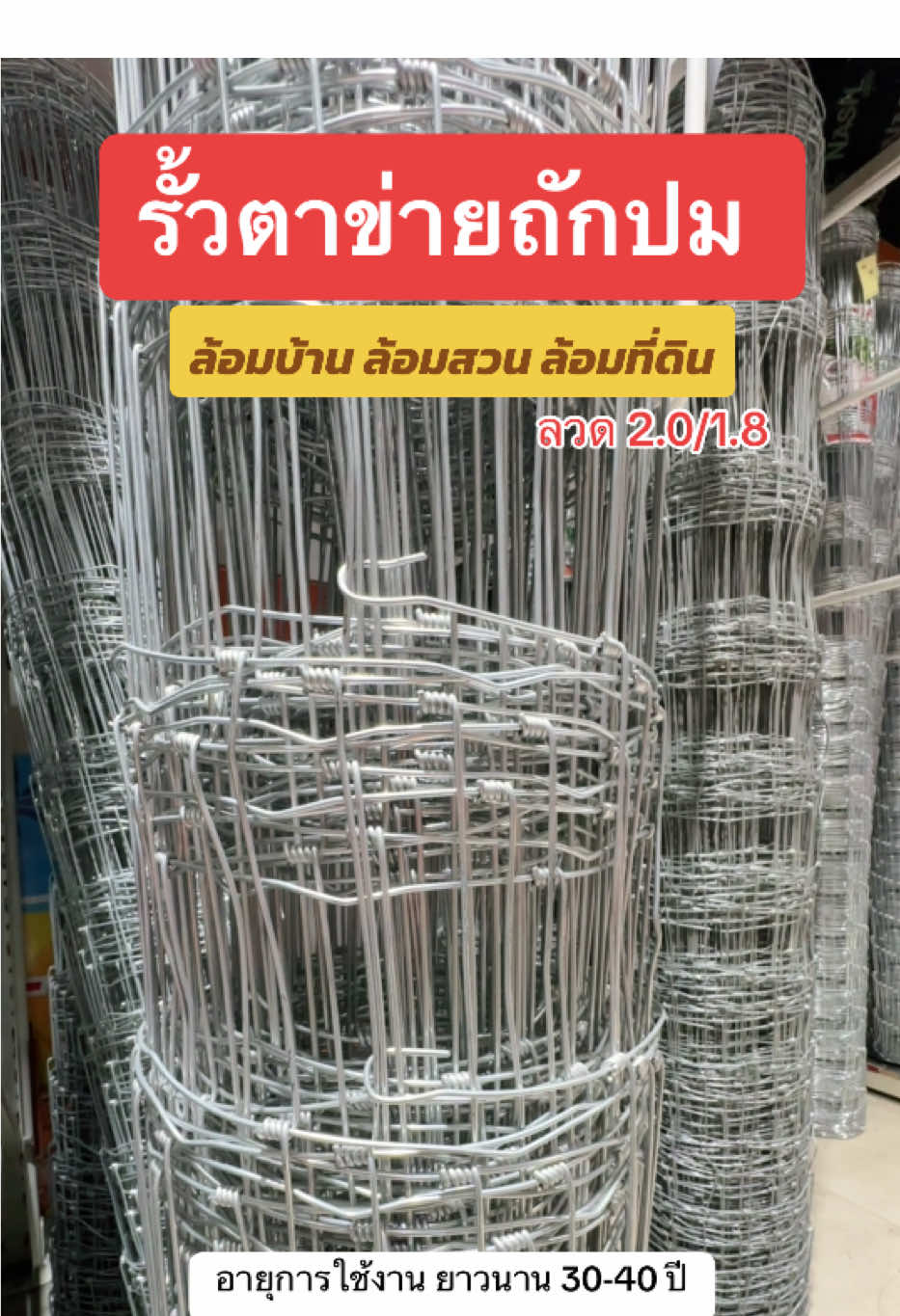 รั้วตาข่ายถักปม ตาข่ายแรงดึง  สูง 1.5 เมตร 4x6 ลวด 2.0/1.8mm ลวดเหล็กล้อมรั้วล้อมสวน#สินค้าขายดี #สินค้าคุณภาพ #รั้วตาข่าย #รั้วตาข่ายถักปม #รีวิวของดีบอกต่อ