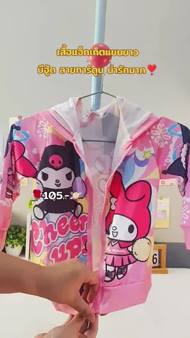 #เสื้อแจ็กเก็ตแขนยาว #มีฮู้ด #ลายการ์ตูน #น่ารัก #สําหรับเด็กผู้หญิง 