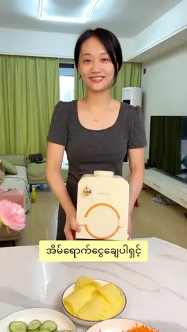 #အိမ်ရောက်ငွေချေနဲ့ပို့ပေးပါတယ် #မြန်မာ #accessories #kitchen #cooking #fyp #trend 