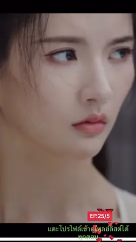 #viraltiktok #เรื่องนี้ต้องดู #เรียกข้าว่าคุณหนูอันดับหนึ่ง 