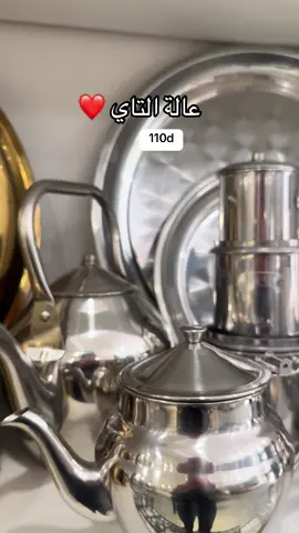 عالة التاي ❤️ #الشعب_الصيني_ماله_حل😂 #ramadhanvibes #capcut_edit #prix #cuisine #tiktoknews #explore #fypp 