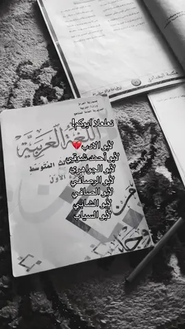 خبلوني💔#ادب #الثالث_متوسط #امتحانات_نصف_السنه #اكسبلور #الشعب_الصيني_ماله_حل😂😂 