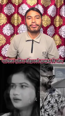 #tiktoknepal🇳🇵 #viralvideo #foryou eleena chauhan eleena chauhan news bishnu sapkota 
