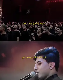 اتهنه ابمنامك خويه ورتاح💔يا حسين يا زينب _مسلم الوائلي-قصائد 💔@مسلم الوائلي 